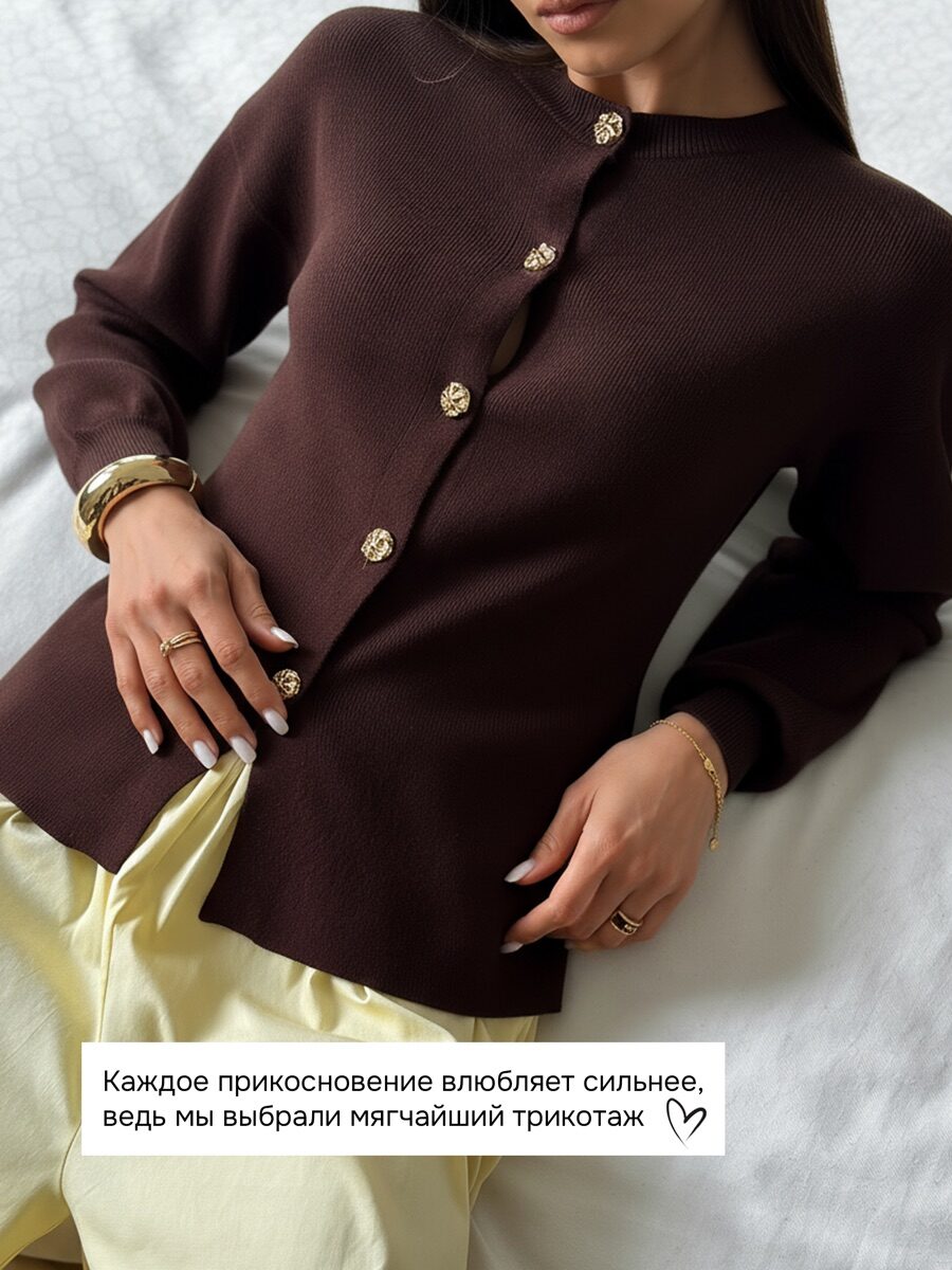 Кардиган «Шоколадный»