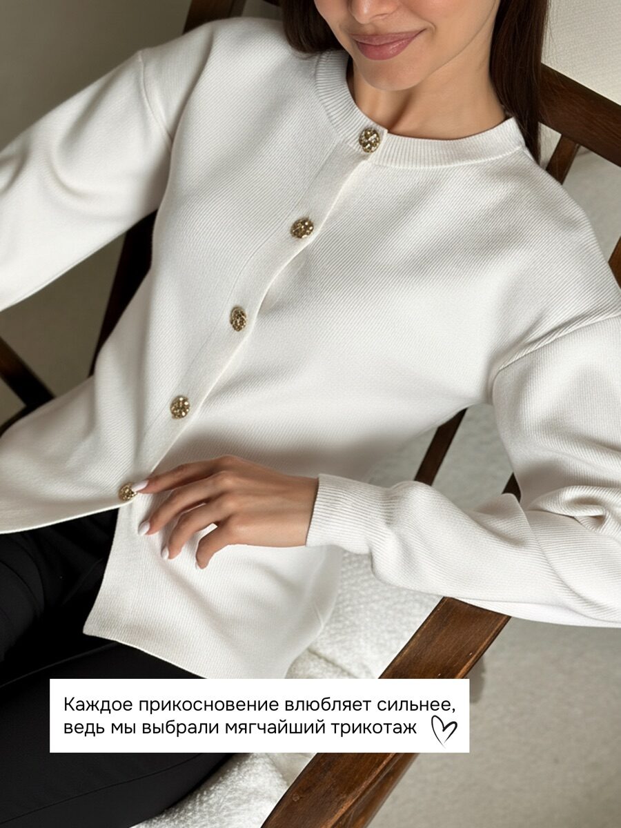 Кардиган «Молочный»