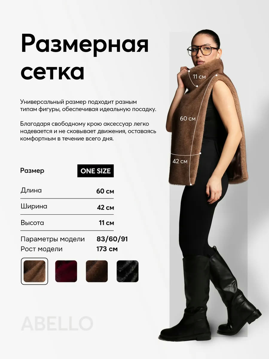 Манишка меховая «Орех»