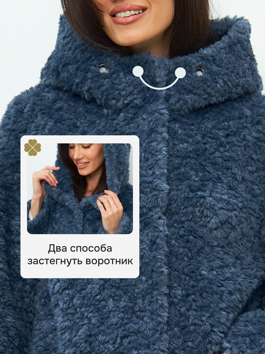 Шуба искусственная «Синяя»