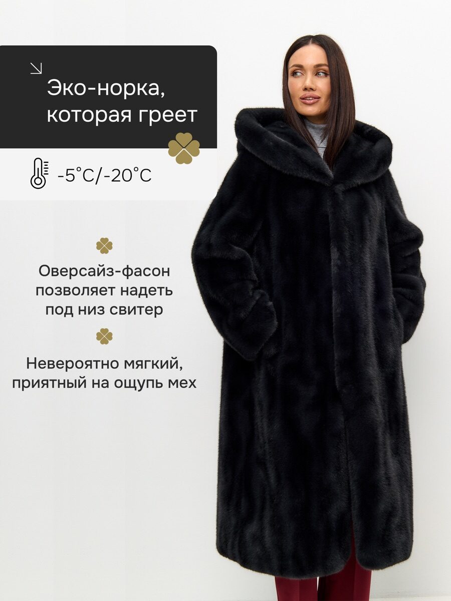 Шуба искусственная «Графит»